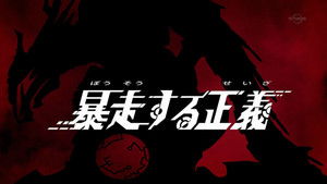 Poster for Justice Out of Control