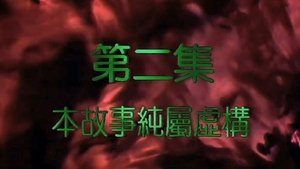 Poster for Episode 2