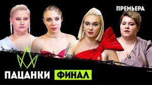 Poster for Episode 16