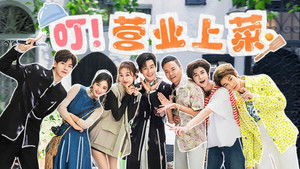 Poster for Episode 1 Poster for Episode 1