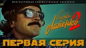 Poster for Episode 1