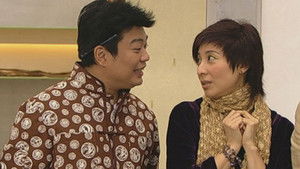 Poster for Episode 233