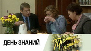 Poster for Episode 57