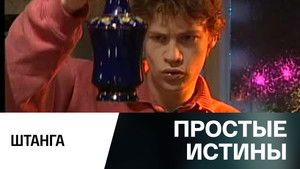 Poster for Episode 326