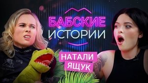 Poster for Episode 2