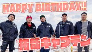 Poster for This is what happened when we celebrated Takuya Kimura’s birthday at an amusement park with all the bastards!