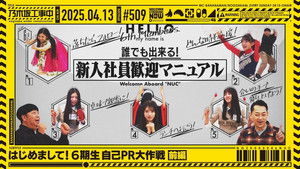 Poster for Episode 15 Poster for Episode 15