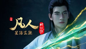 Poster for Episode 124