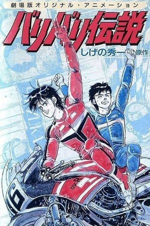 赛车传奇