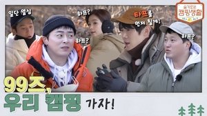 Poster for EP. 0 - You said I like camping? Let's go camping!