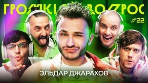 Poster for Episode 22