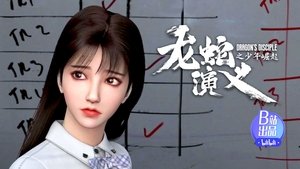 Poster for Episode 14