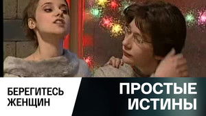 Poster for Episode 298