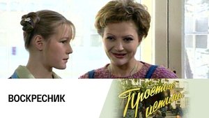 Poster for Episode 77