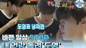 Poster for Episode 599 Poster for Episode 599