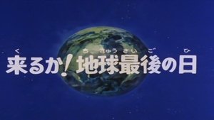 Poster for Destruction of earth