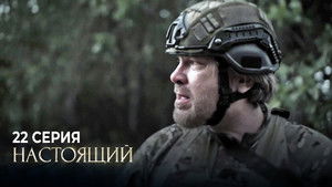 Poster for Episode 22 Poster for Episode 22