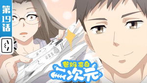 Poster for Episode 19 Poster for Episode 19