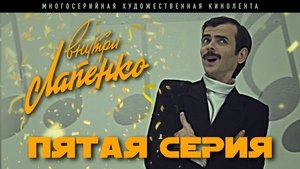 Poster for Episode 5