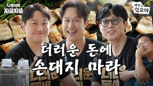 Poster for Episode 9