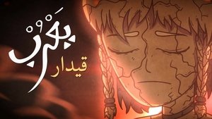 Poster for Episode 5