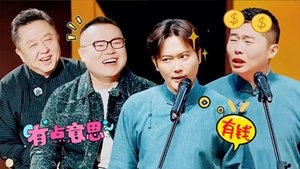 Poster for Episode 13