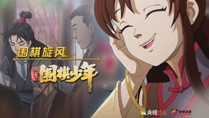 Poster for Episode 12