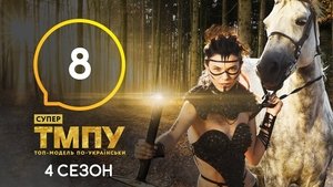 Poster for Episode 8