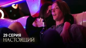 Poster for Episode 29 Poster for Episode 29