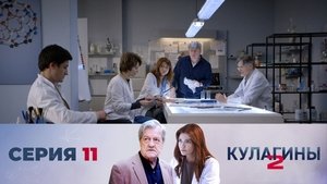 Poster for Episode 11 Poster for Episode 11