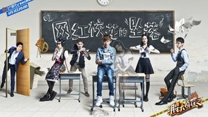 Poster for EP1 Fall of the Campus Beauty