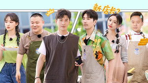 Poster for S7 Exclusive Shooting EP5