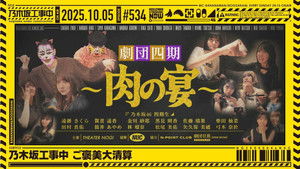 Poster for Episode 40 Poster for Episode 40