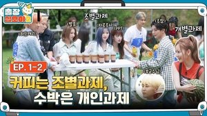 Poster for The Game Caterers 2 x HYBE EP. 1-2