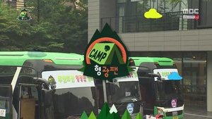 Poster for I Am Your Biggest Fan - Camping Special: Part 2