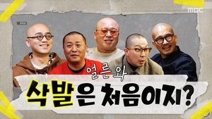 Poster for Episode 126