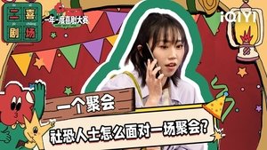 Poster for Episode 32