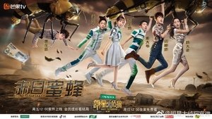 Poster for EP6-1