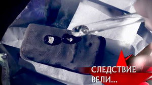 Poster for Episode 28