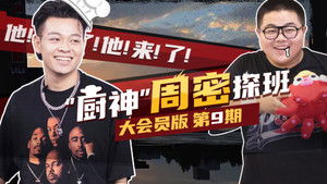 Poster for Episode 10