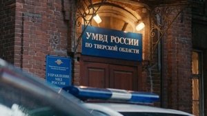 Poster for Episode 4