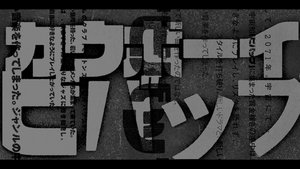 Poster for Binary Two-Step