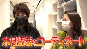 Poster for Mayuko Kawakita coordinates Takuya Kimura in Ginza!