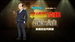 Poster for Episode 48