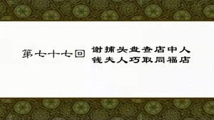 Poster for Episode 77