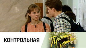 Poster for Episode 35