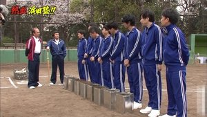 Poster for #1201 - Hamada's Cram School