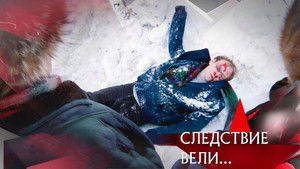 Poster for Episode 6