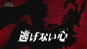 Poster for A Heart that Won't Flee