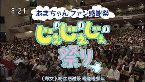 Poster for Omnibus ・ Prequel "Ora, I like this sea!"